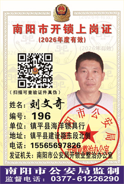 证号： 196  刘文奇