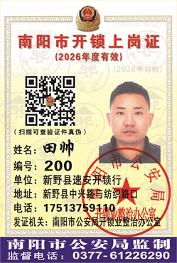 证号： 200 田帅