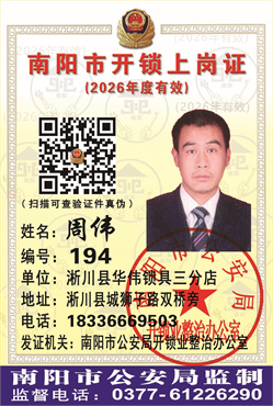 证号： 194 周伟