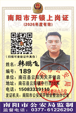 证号： 189 韩鹏飞