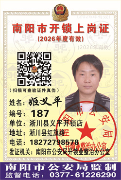 证号：187 姬义平