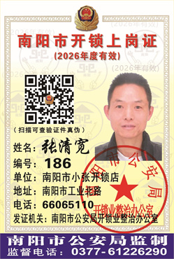 证号： 186 张清宽