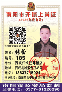 证号： 185 张蕾