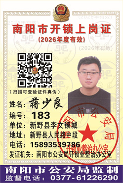 证号：183 蒋少良