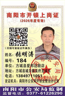 证号：184 张明涛