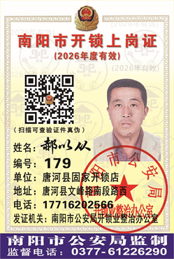  证号：179 郝以从