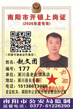 证号：177 赵文团