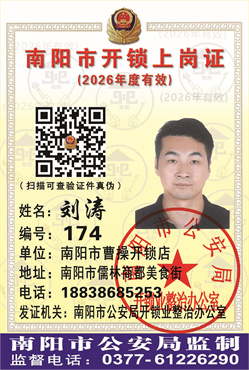 证号：174  刘涛