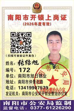 证号： 172 张绍旭