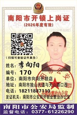 证号： 170 李向阳