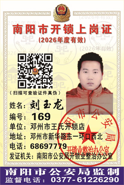 证号： 169 刘玉龙