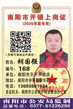 证号： 168 胡国强