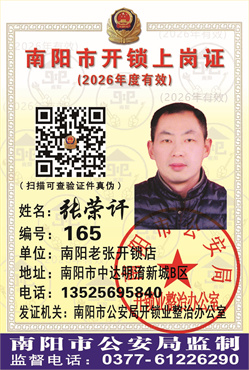 证号： 165 张荣讦