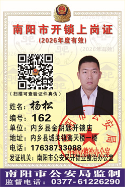 证号： 162 杨  松