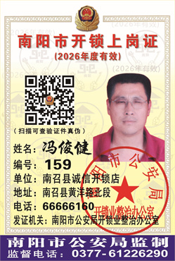 证号： 159 冯俊健