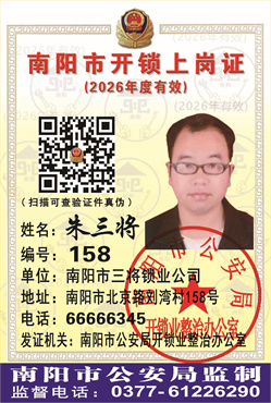 证号： 158 朱三将