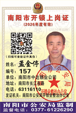 证号：157 孟金停