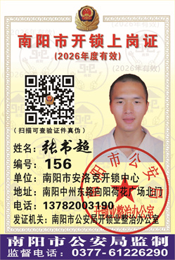 证号： 156 张书超