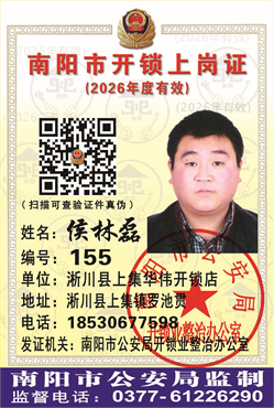 证号： 155 侯林磊