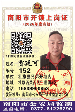 证号：152 贾廷可