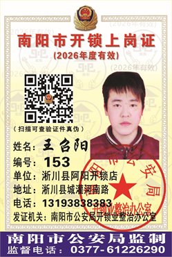 证号： 153 王召阳