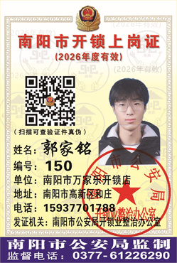 证号：150 郭家铭