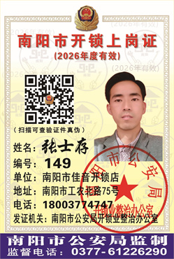 证号： 149 张士存