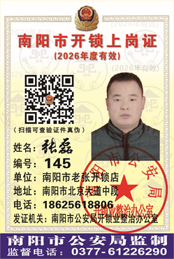 证号： 145 张 磊