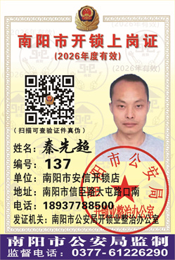 证号： 137 秦先超