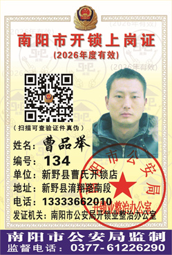  证号： 134 曹品举