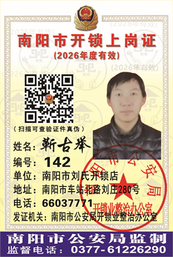 证号： 142 靳古举