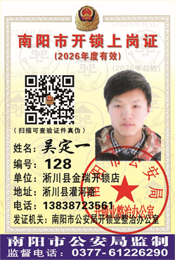 证号：128吴定一