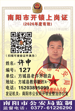 证号： 127 许申