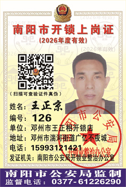 证号： 126 王正京