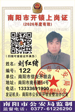 证号： 122 刘红绪