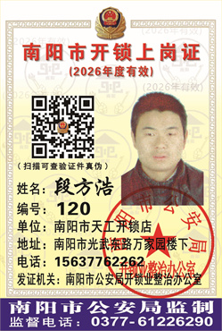 证号：120 段方浩