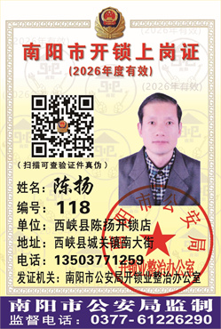 证号： 118 陈 扬