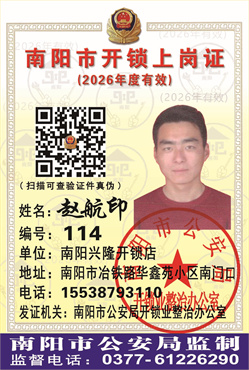 证号： 114 赵航印