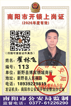 证号：113翟林飞