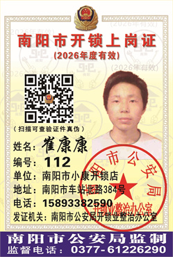 证号： 112 崔康康