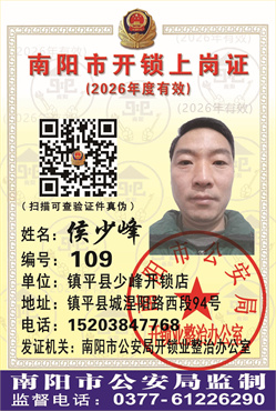 证号： 109 侯少峰