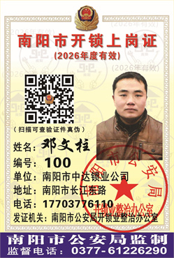 证号： 100 邓文柱