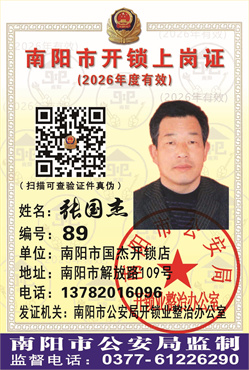 证号：89张国杰