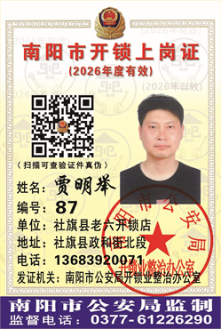 证号： 87 贾明举