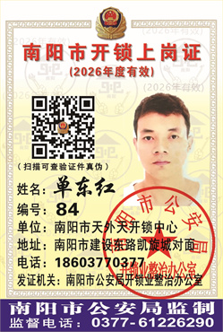 证号: 84 单东红