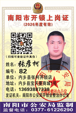 证号： 82 张彦柯