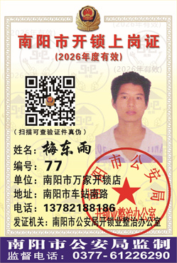 证号： 77 梅东雨