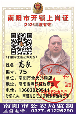 证号： 75 高良