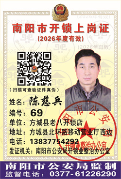 证号： 69 陈慈兵