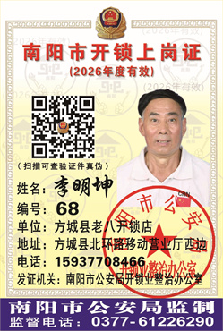 证号：68 李明坤